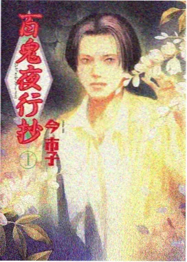 动画样本封面，夜航场景与拟声词字幕边角排布
